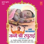 Janme Shri Raghurai - Raghubir Yadav Song Download